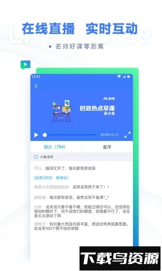 逸考成公app下载