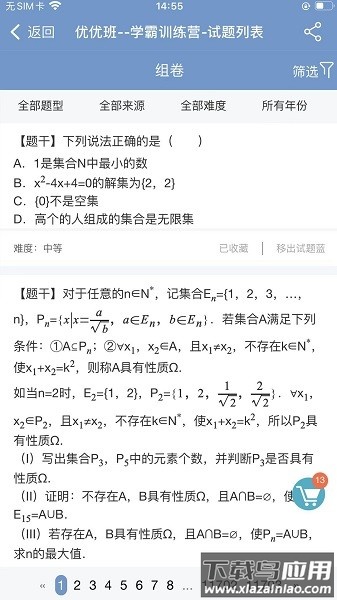 优优班最新版
