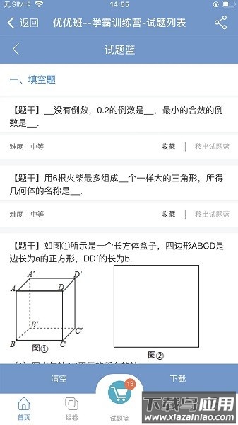 优优班学习软件截图3