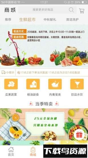 逸掌帮最新版截图1