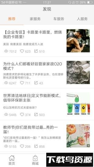 逸掌帮最新版截图2