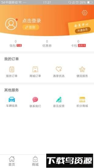 逸掌帮最新版截图3
