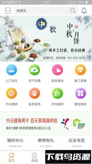 逸掌帮最新版截图4