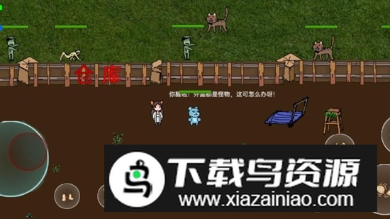 蓝熊末世行全任务版最新版截图2