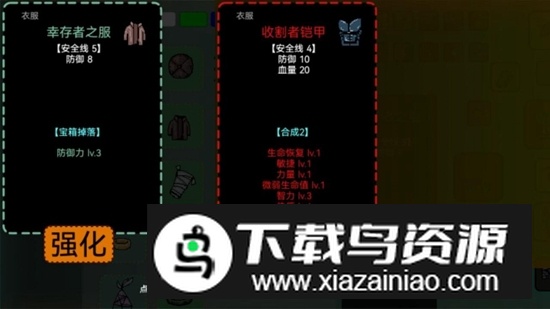 蓝熊末世行全任务版最新版截图4
