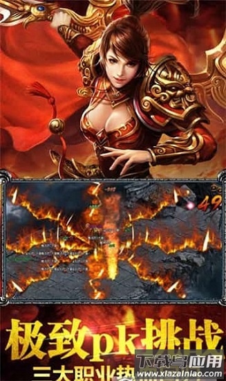 八荒神途手游截图3