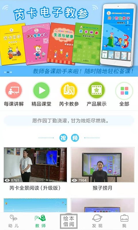 小鹿娃最新版本截图2