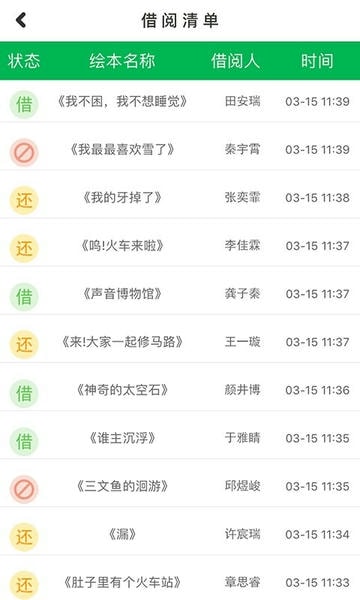 小鹿娃最新版本截图3
