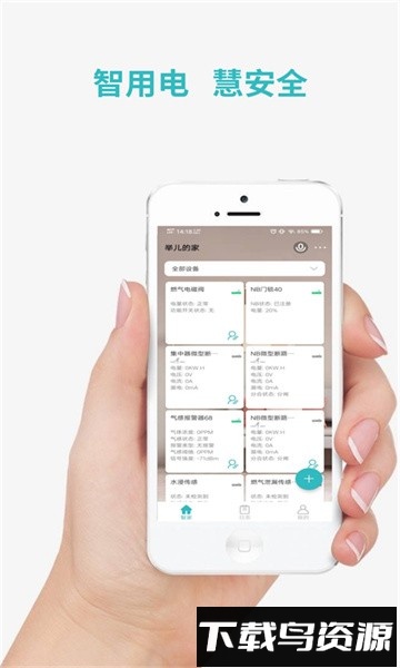 逸慧家手机版截图1