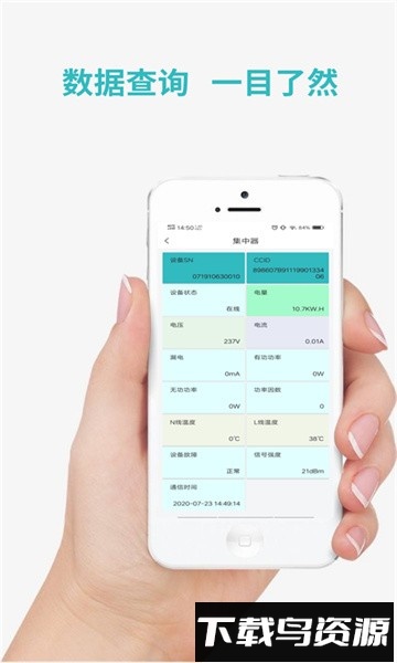 逸慧家手机版截图2
