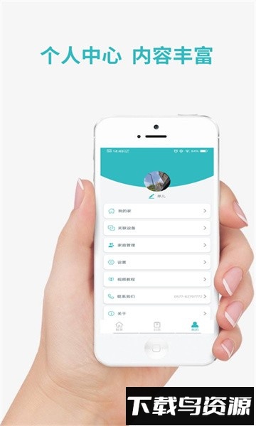 逸慧家手机版截图3