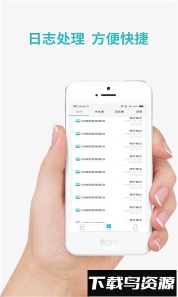 逸慧家手机版截图4