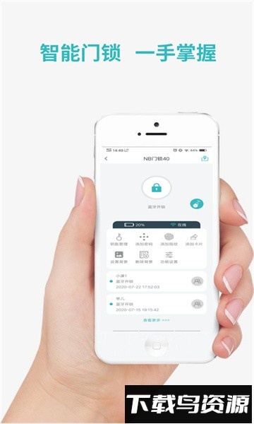 逸慧家手机版截图5