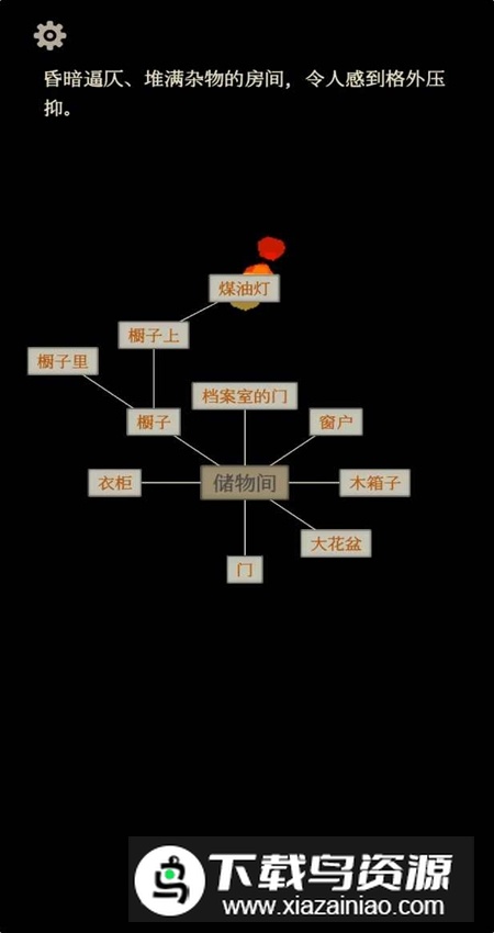 萤火文字解谜手机版截图3