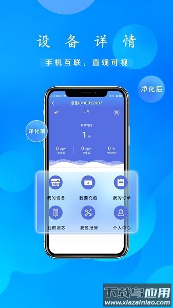 海润万家软件截图1
