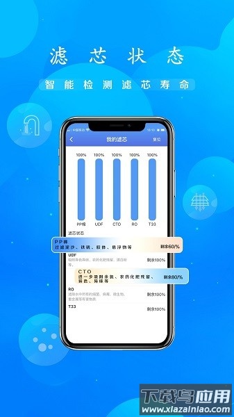 海润万家软件截图2