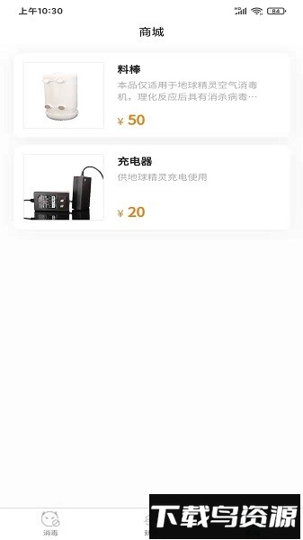 逸天智能软件截图1