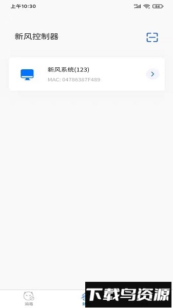 逸天智能软件截图2