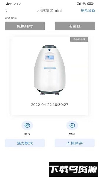 逸天智能软件截图3