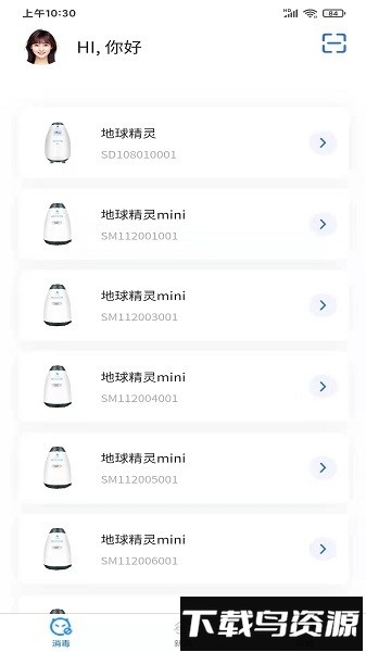 逸天智能软件截图4