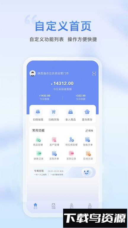 逸农云最新版截图3