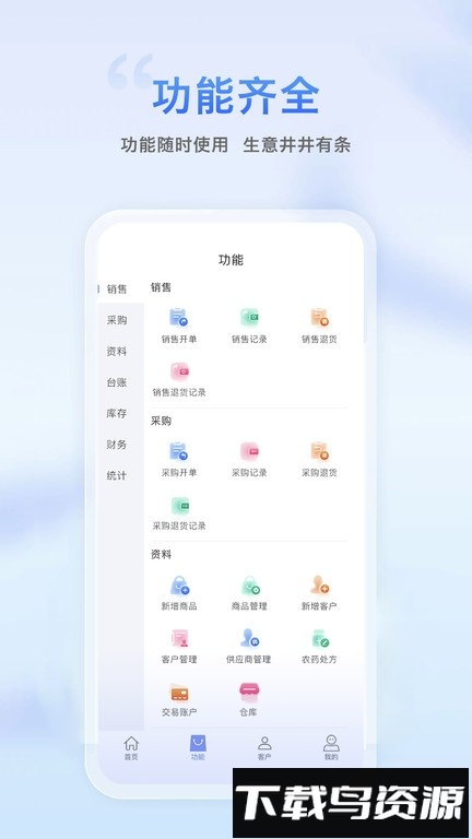 逸农云最新版截图4