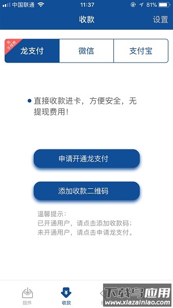 实名盾企业版最新版截图2