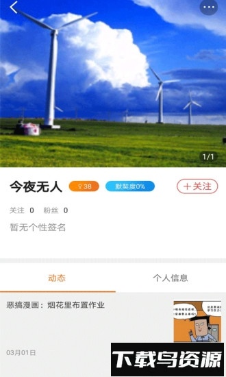 逸休联盟截图2