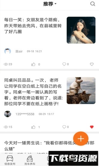 逸休联盟截图3