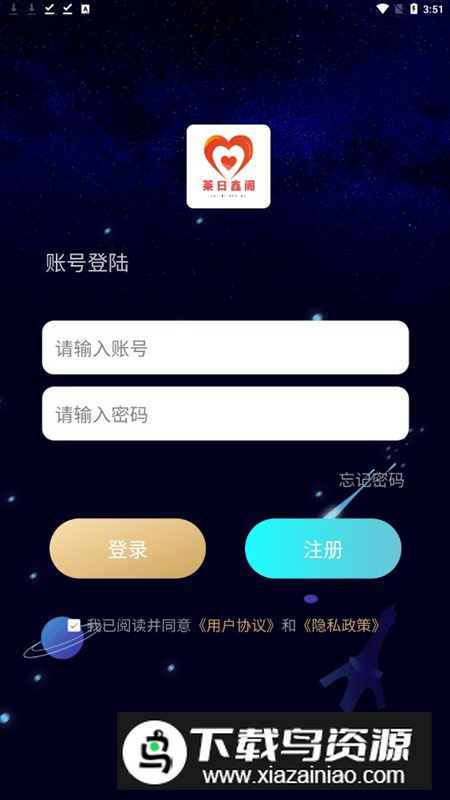 莱日鑫阁app兼职手机版截图1
