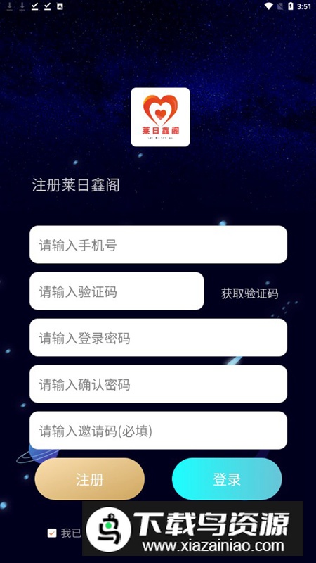 莱日鑫阁app兼职手机版截图3
