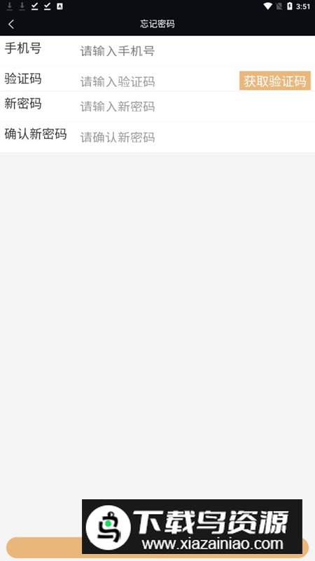 莱日鑫阁app兼职手机版截图5