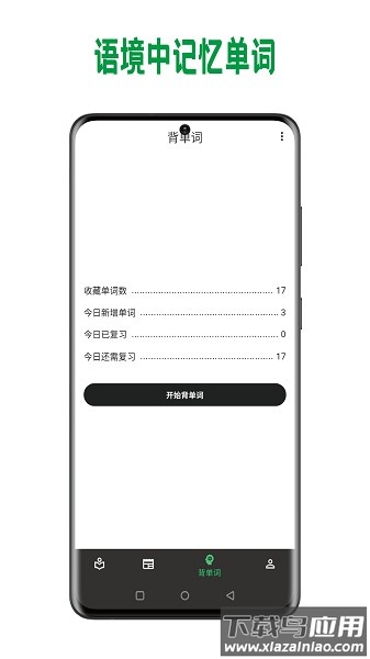 巴别阅读官方版截图