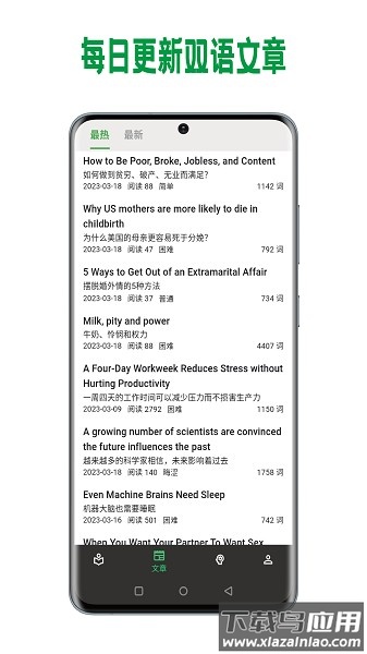 巴别阅读官方版截图