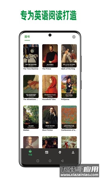 巴别阅读官方版截图
