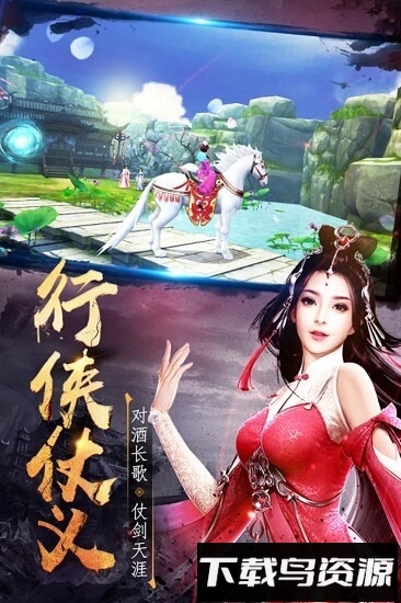 逸仙诀手游截图3