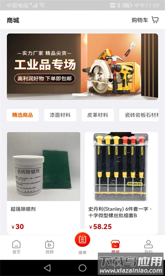 修约到家师傅版官方下载