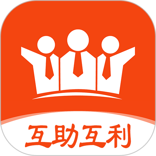 助利汇客户端
