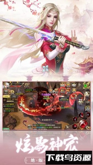 逸仙诀之剑侠奇缘果盘版手游