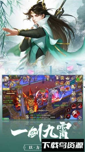 逸仙诀之剑侠奇缘果盘版截图2