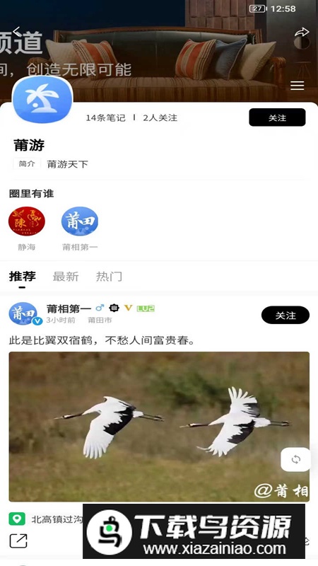 莆相app官方版2024(莆田本地交友软件)截图4