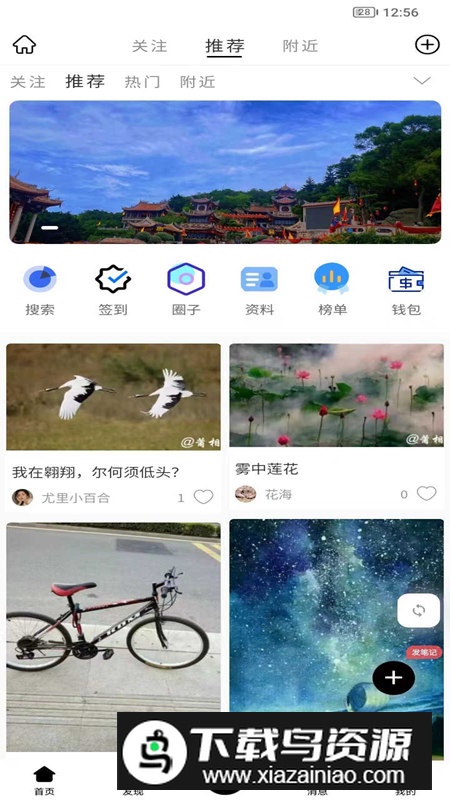 莆相app官方版2024(莆田本地交友软件)截图5