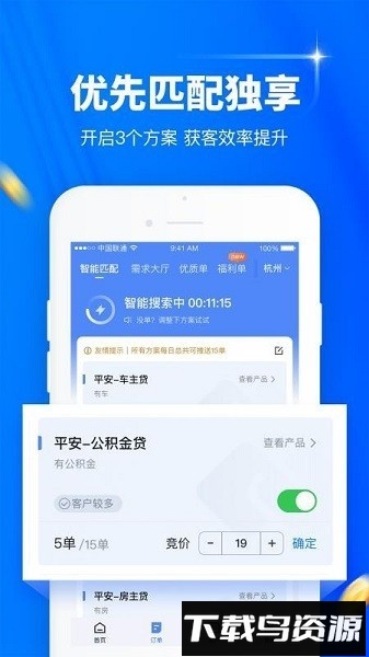 逸享展业官方版截图2