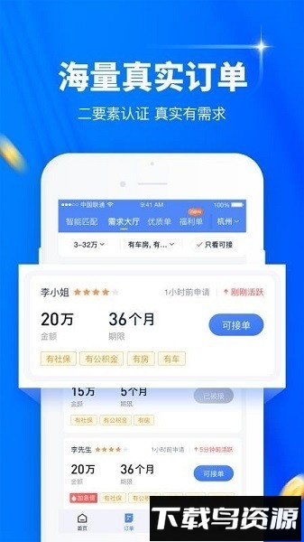 逸享展业官方版截图3