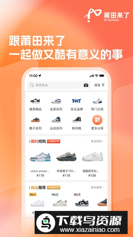 莆田来了APP官方手机版截图1