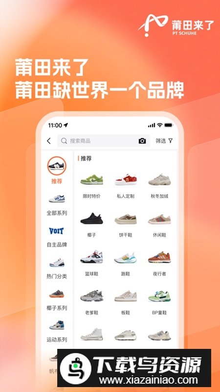莆田来了APP官方手机版截图2
