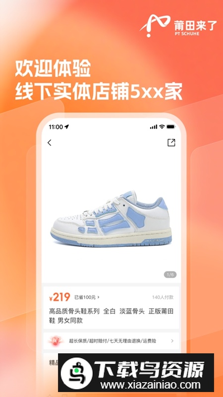 莆田来了APP官方手机版截图4