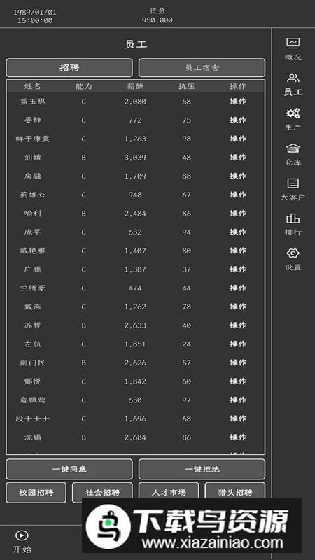 药材集团游戏官方正版截图3