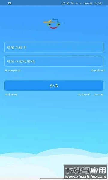 义乌充电桩截图3