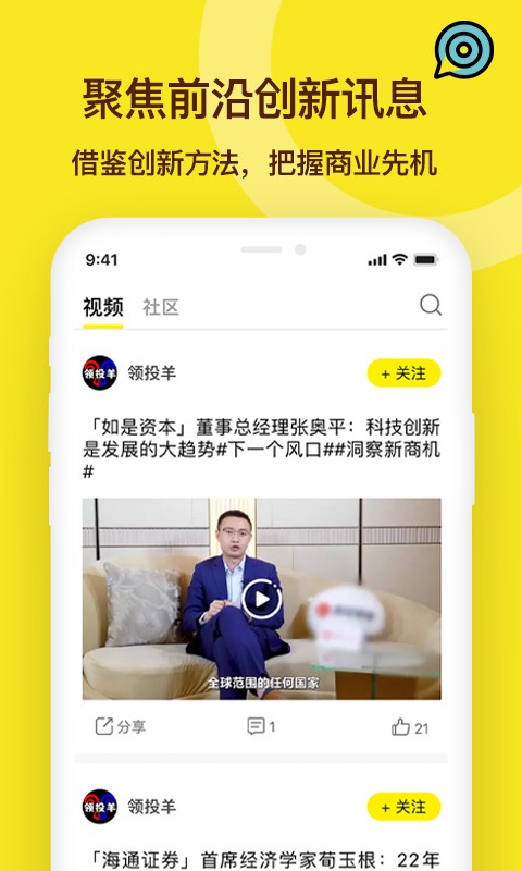 小猎犬软件截图1